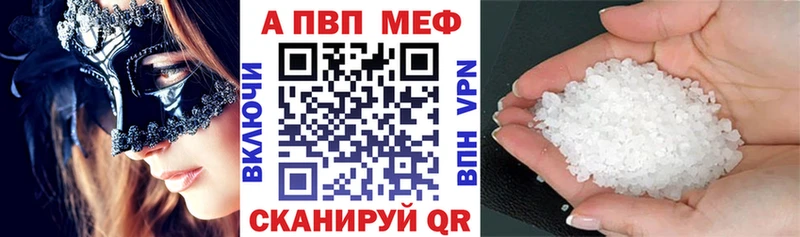 A-PVP VHQ  Купить где  Александровское 