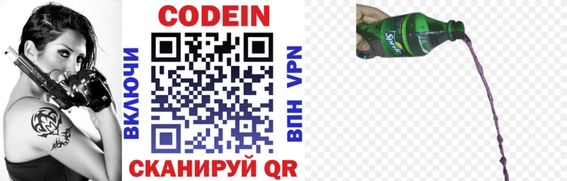Купить  Александровское  Кодеин напиток Lean (лин) 