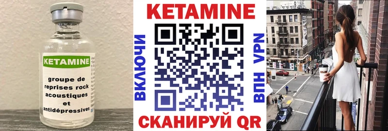 Купить закладки  Александровское  Кетамин VHQ 