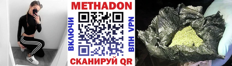 МЕТАДОН methadone  Купить закладки  Александровское 